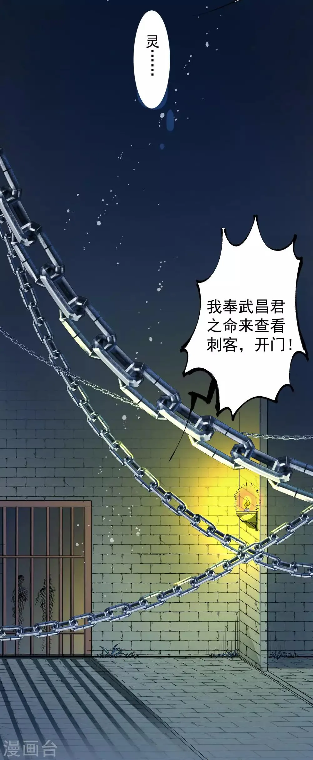 第96话 兄弟插我两刀 第13页