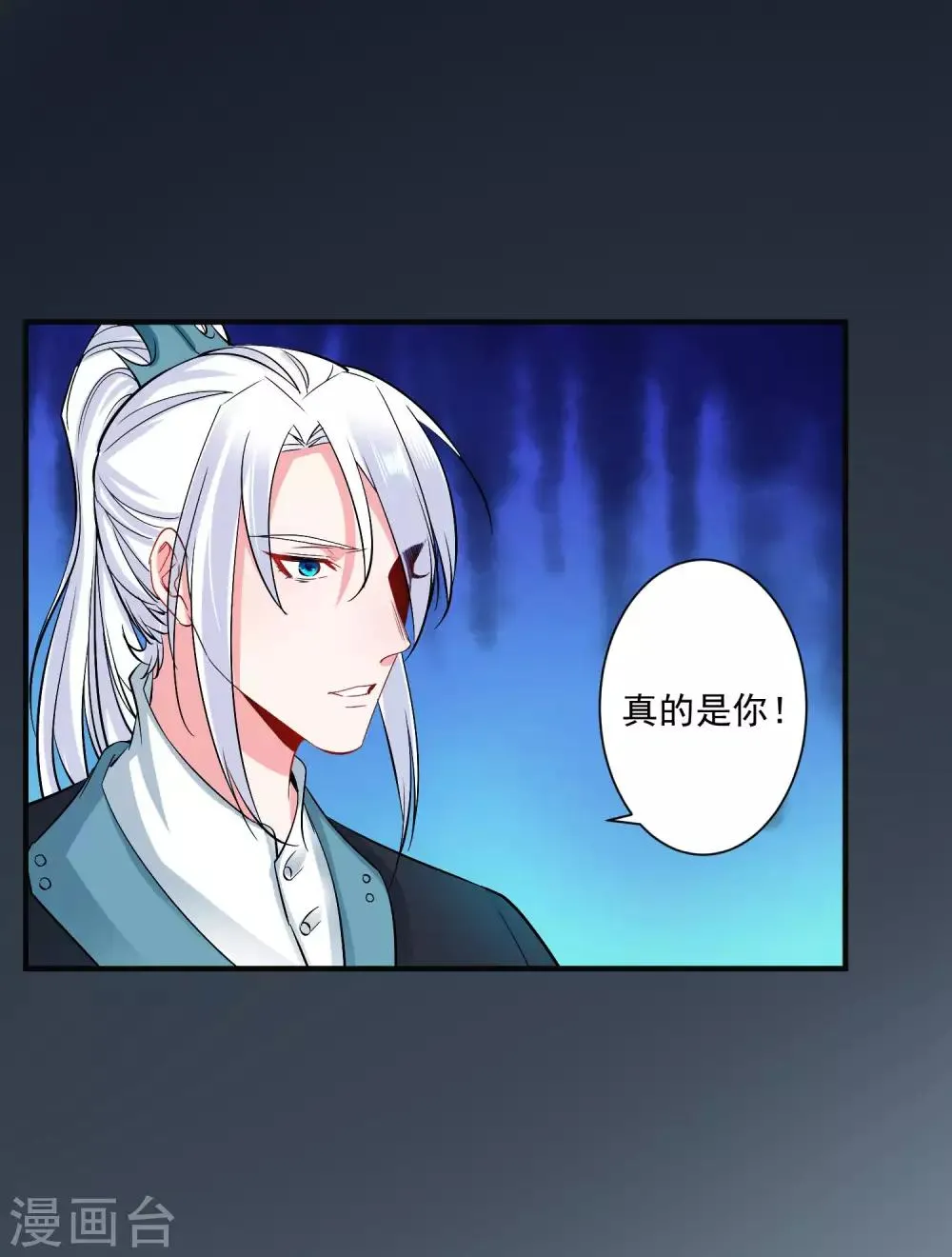 第96话 兄弟插我两刀 第16页