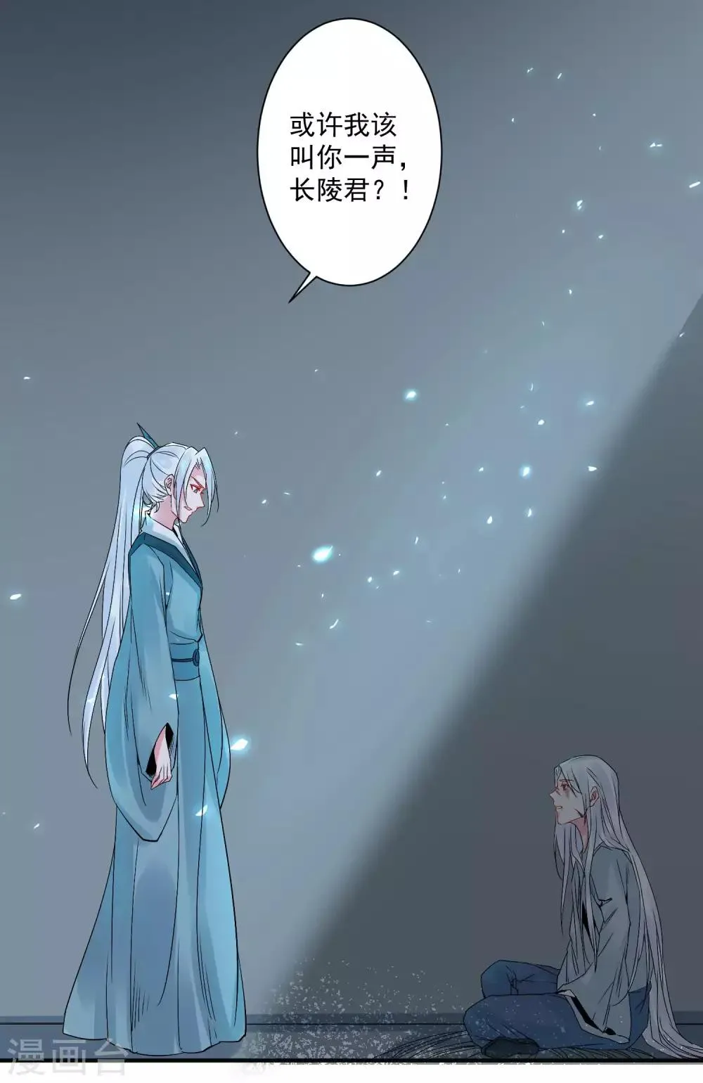 第96话 兄弟插我两刀 第17页