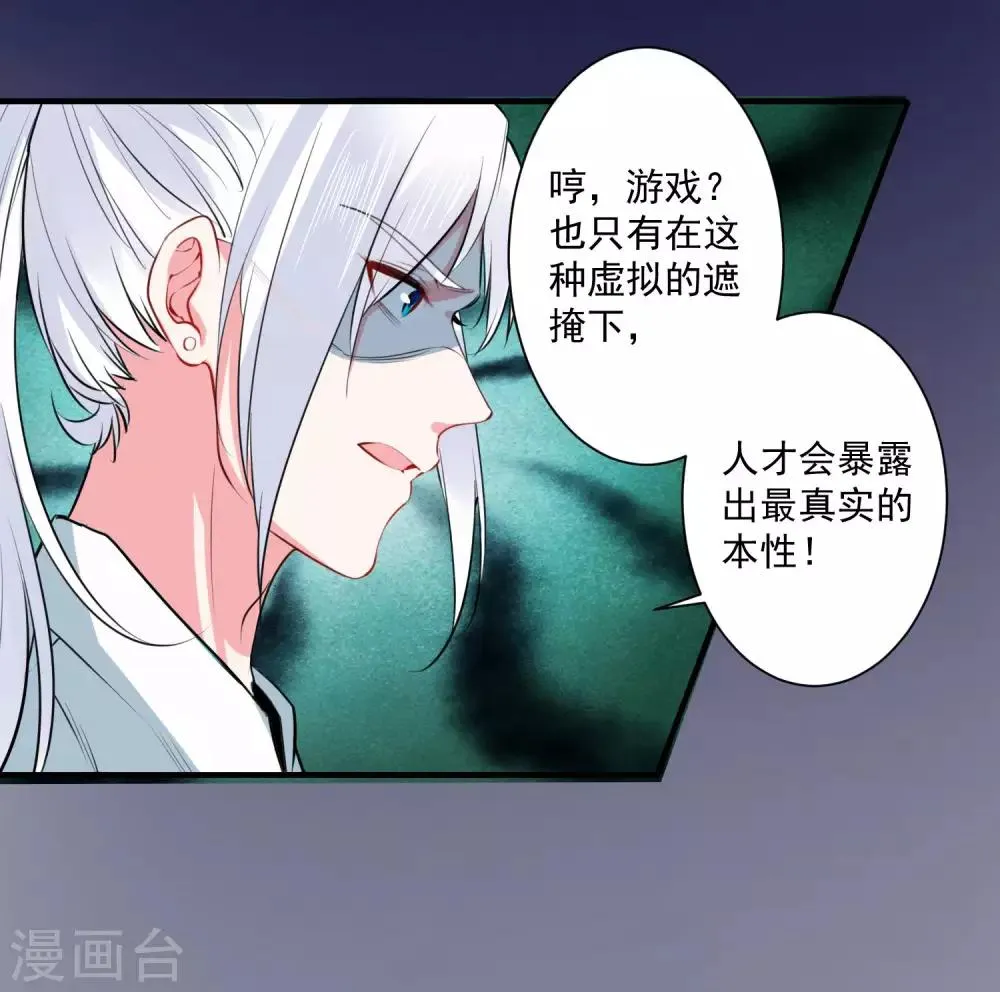 第96话 兄弟插我两刀 第22页