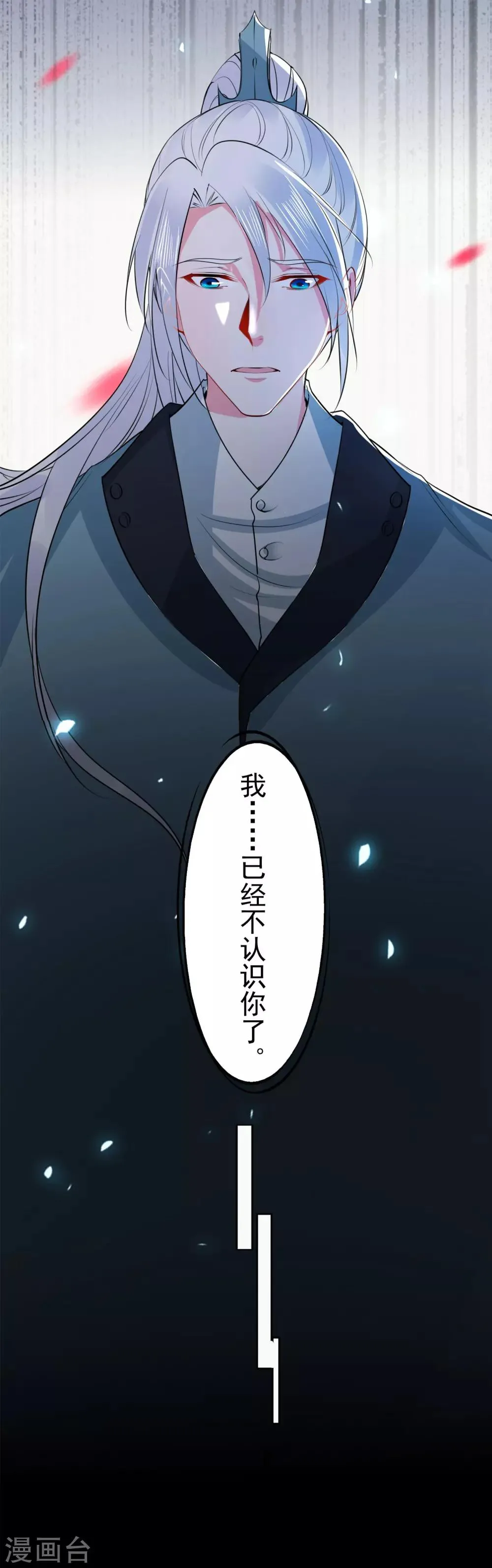 第96话 兄弟插我两刀 第24页
