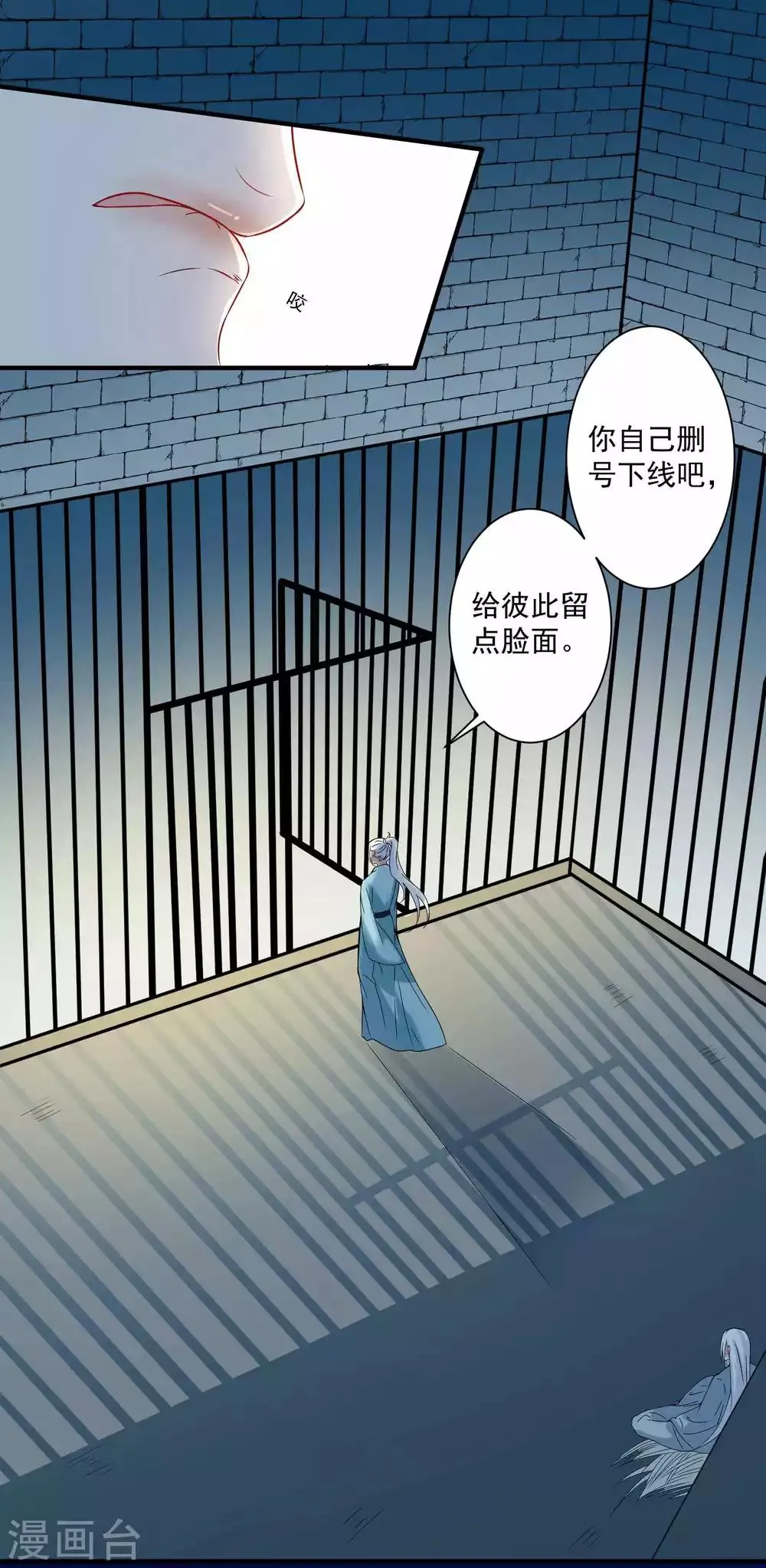 第97话 劫囚 第2页