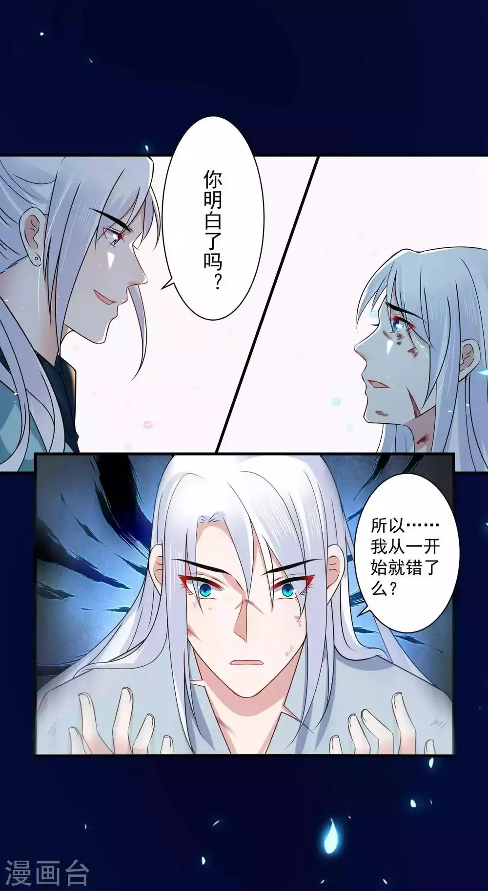 第97话 劫囚 第5页
