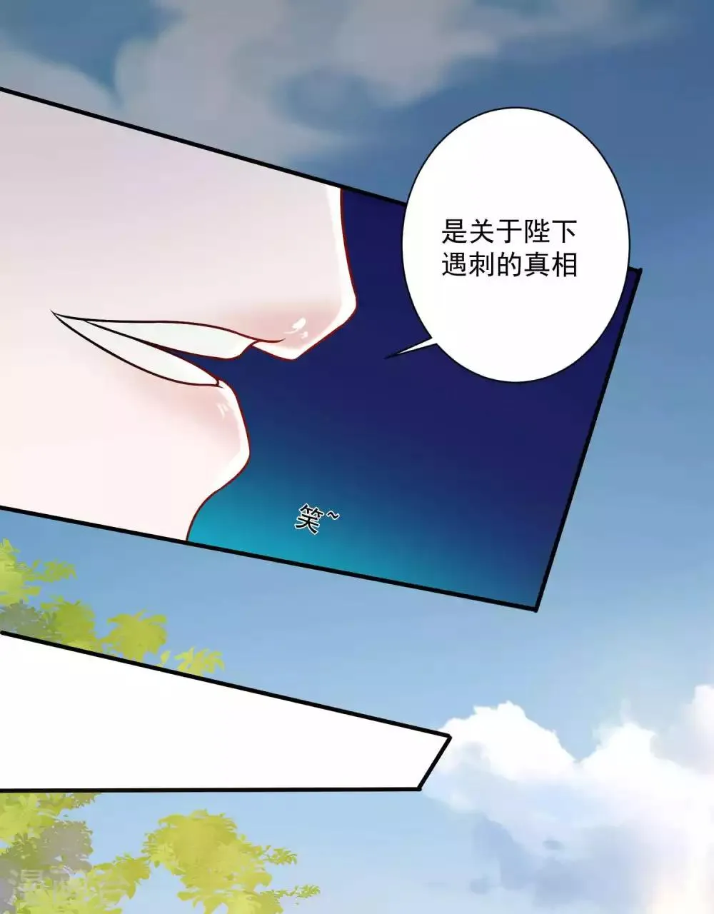 第97话 劫囚 第9页