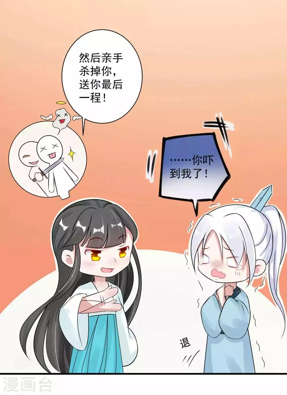 第97话 劫囚 第14页