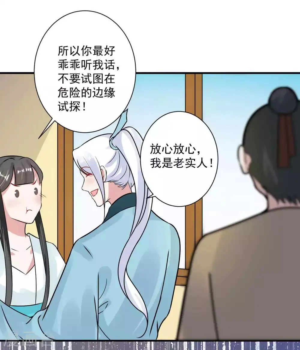 第97话 劫囚 第15页