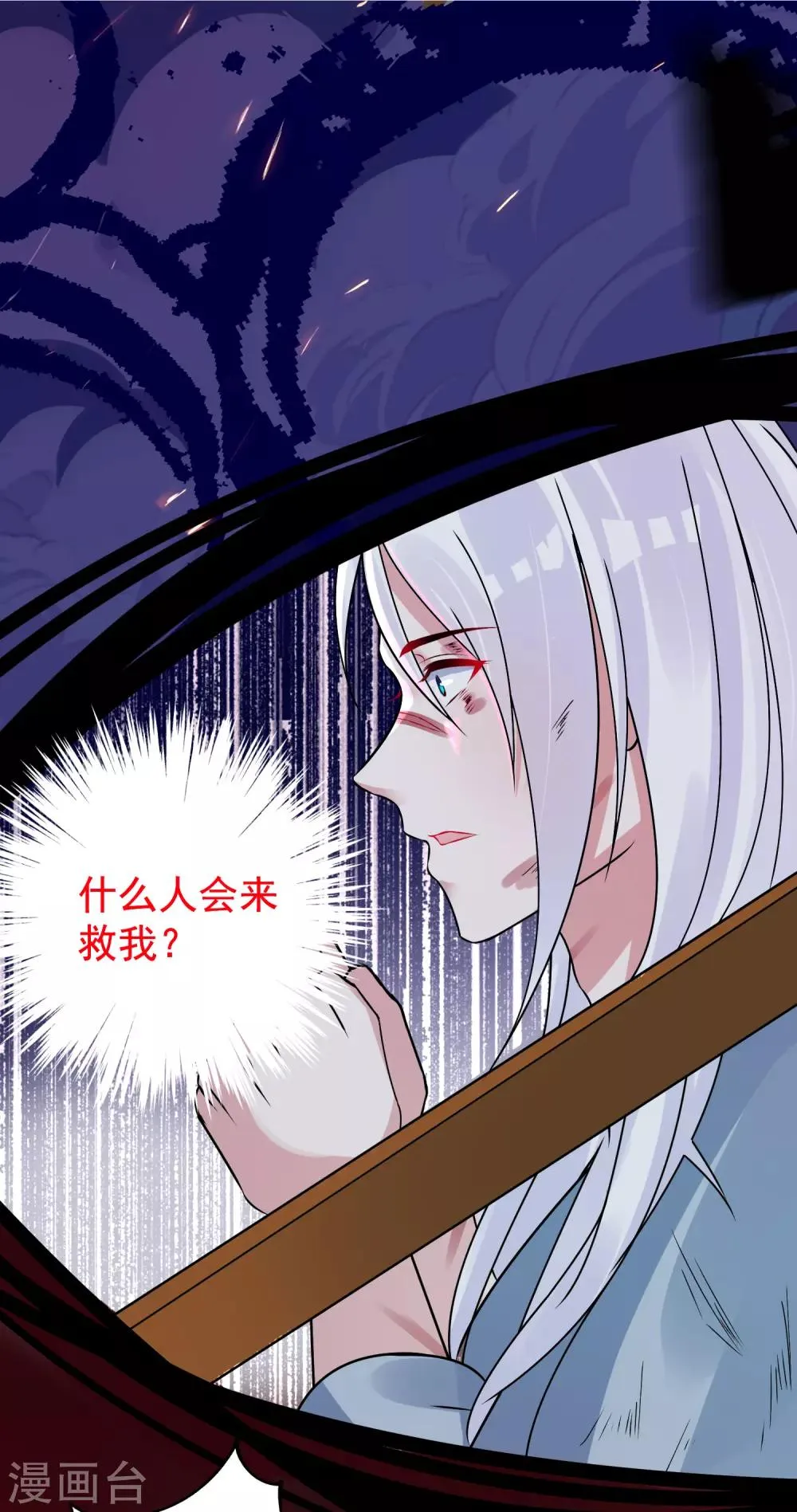 第97话 劫囚 第19页