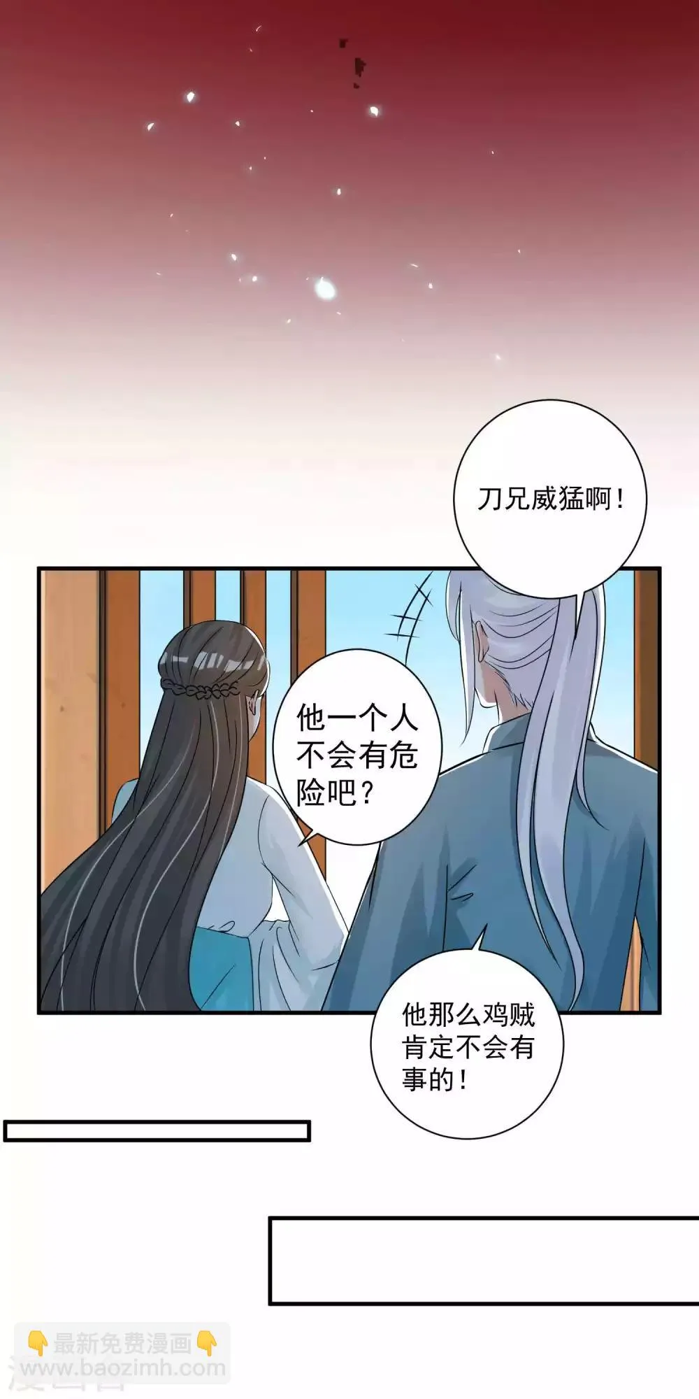 第97话 劫囚 第22页