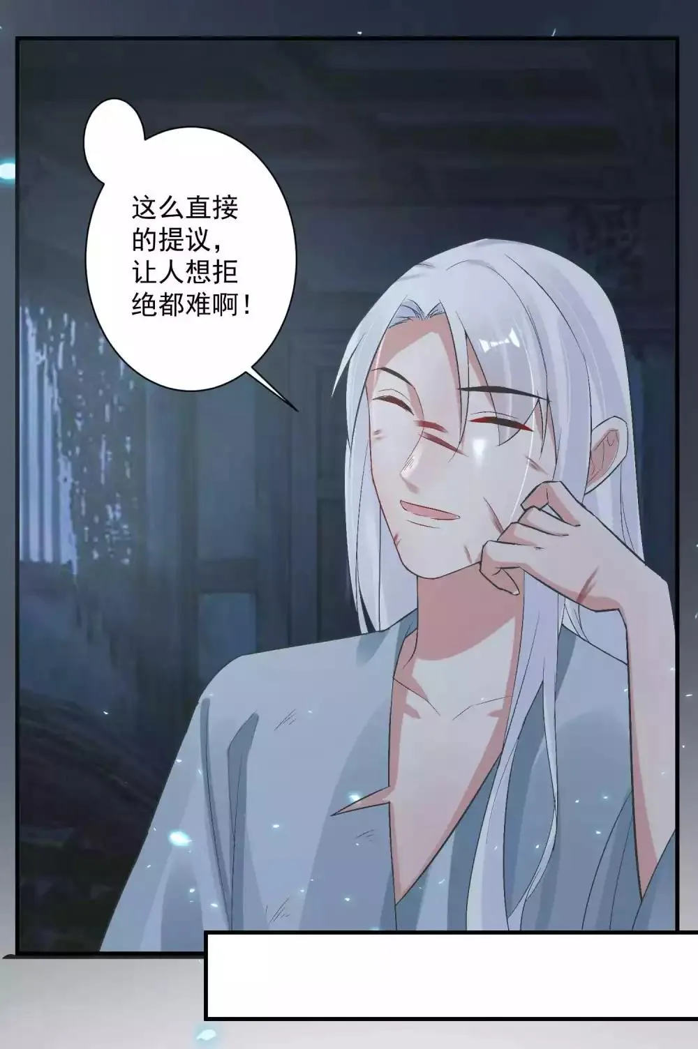 第99话 千星之死 第9页