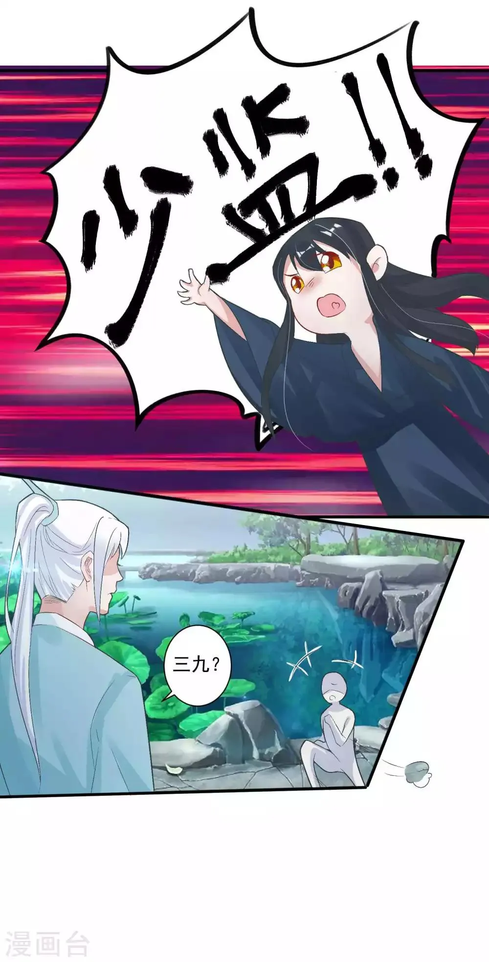 第99话 千星之死 第14页