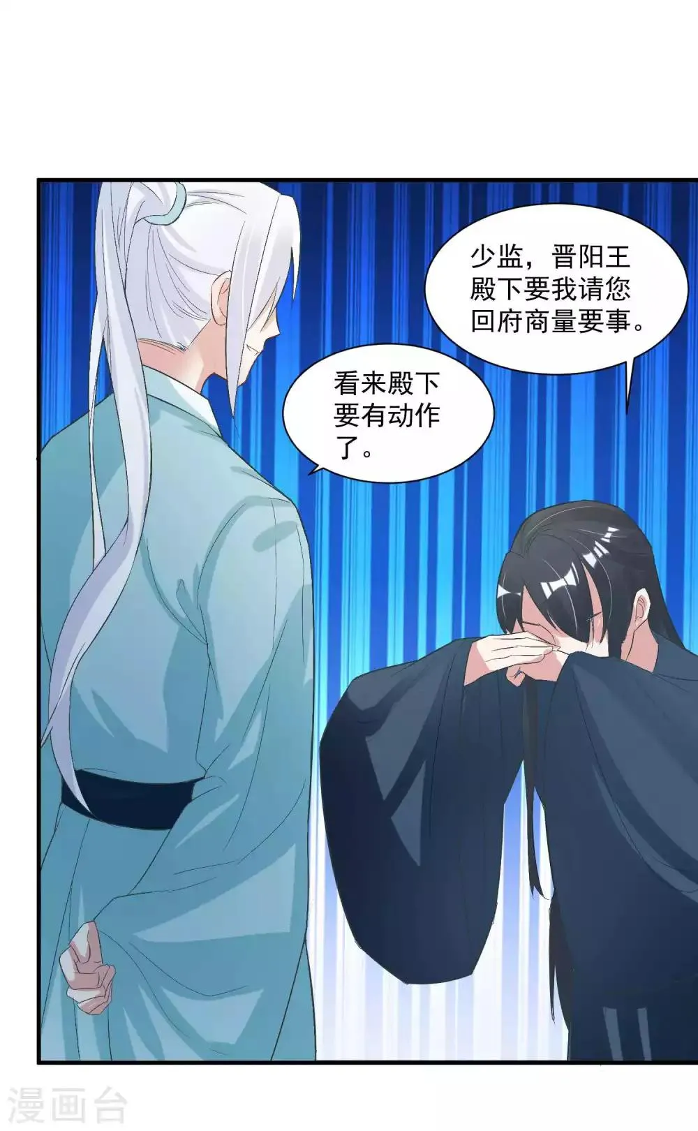 第99话 千星之死 第15页