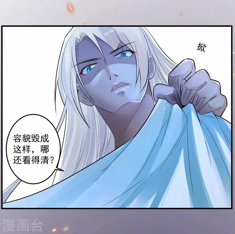 第101话 再见，韩灵鸽 第4页