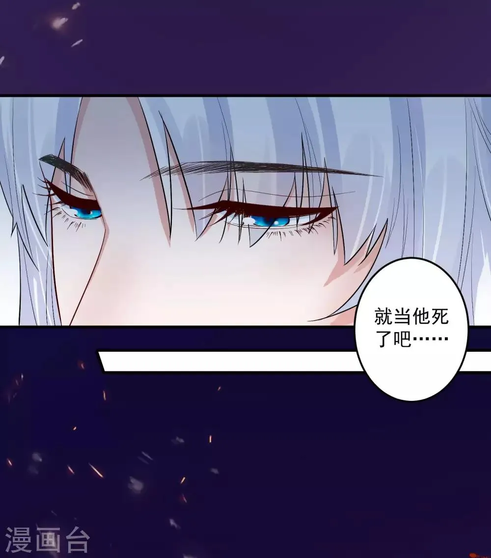 第101话 再见，韩灵鸽 第6页