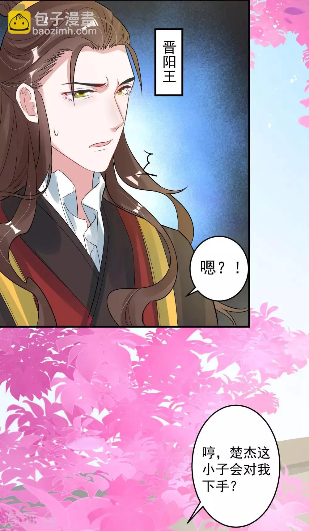 第101话 再见，韩灵鸽 第10页