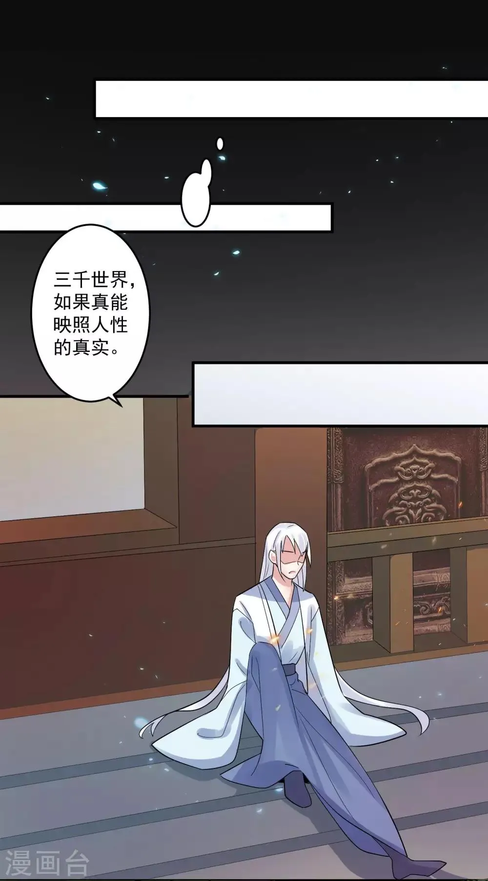 第101话 再见，韩灵鸽 第15页