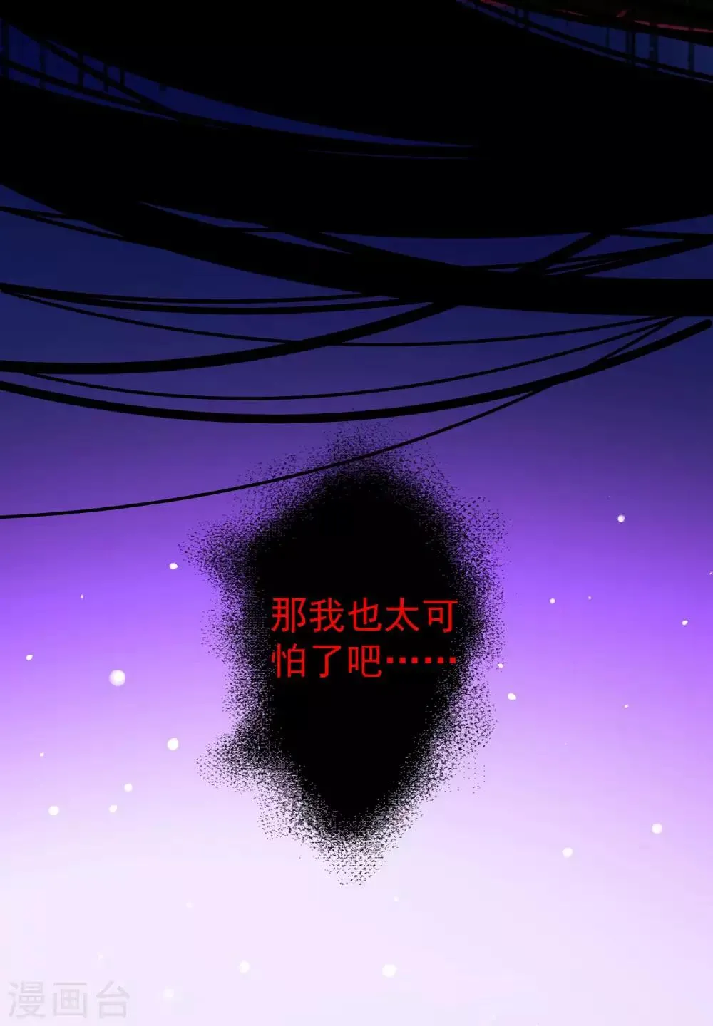 第101话 再见，韩灵鸽 第17页