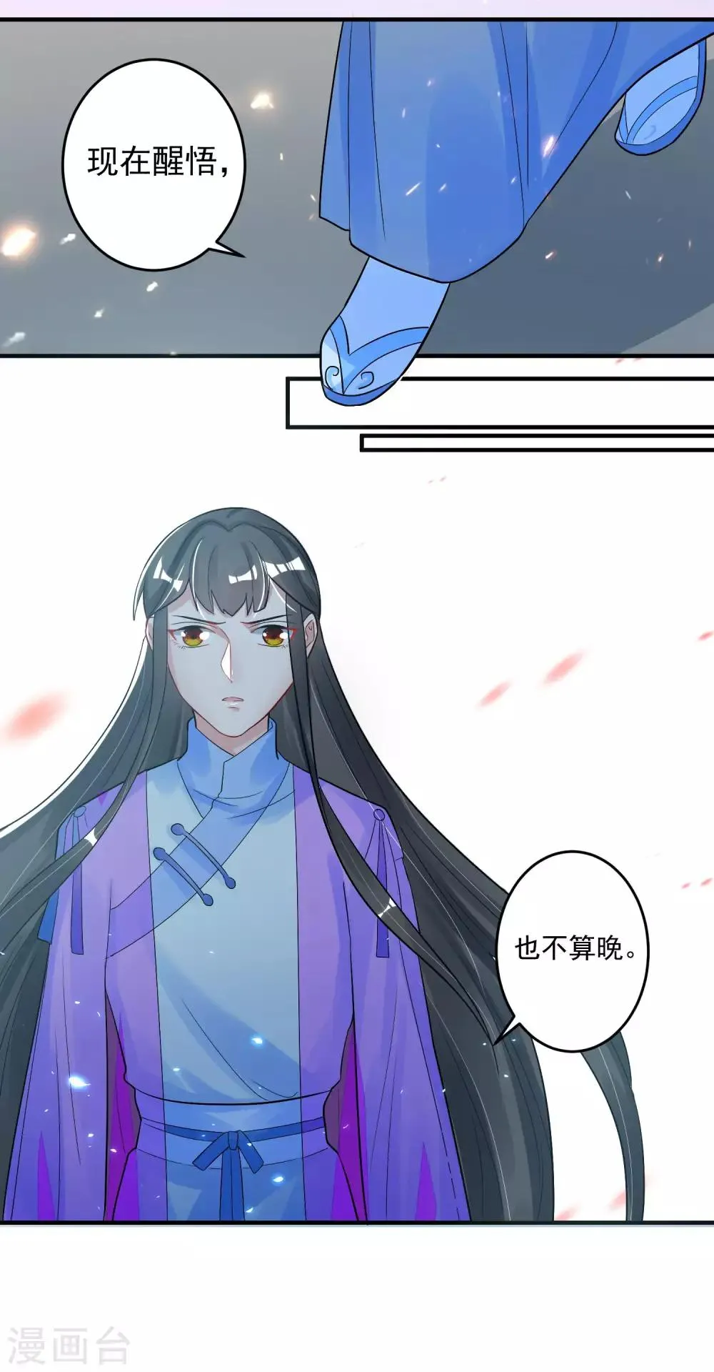 第101话 再见，韩灵鸽 第18页