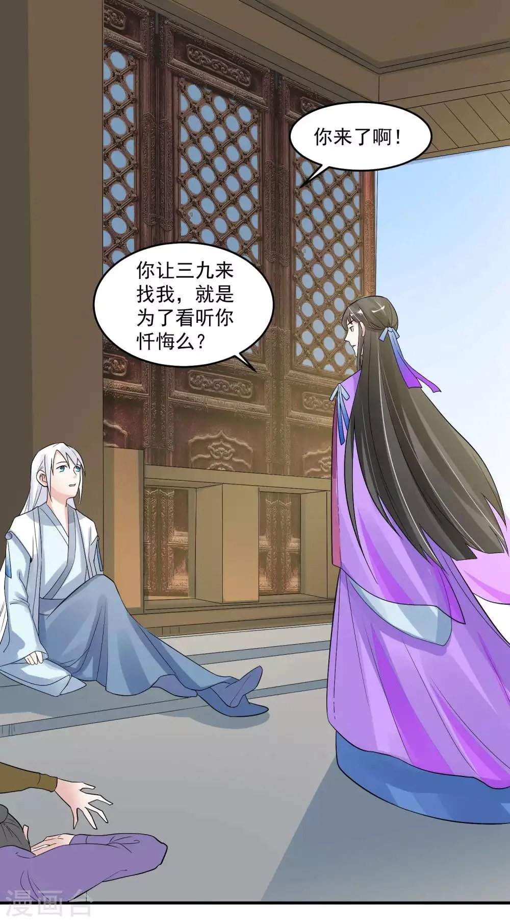 第101话 再见，韩灵鸽 第19页