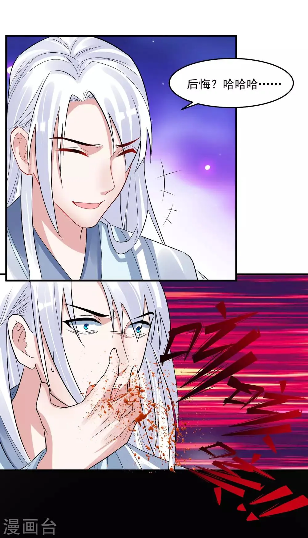 第101话 再见，韩灵鸽 第20页