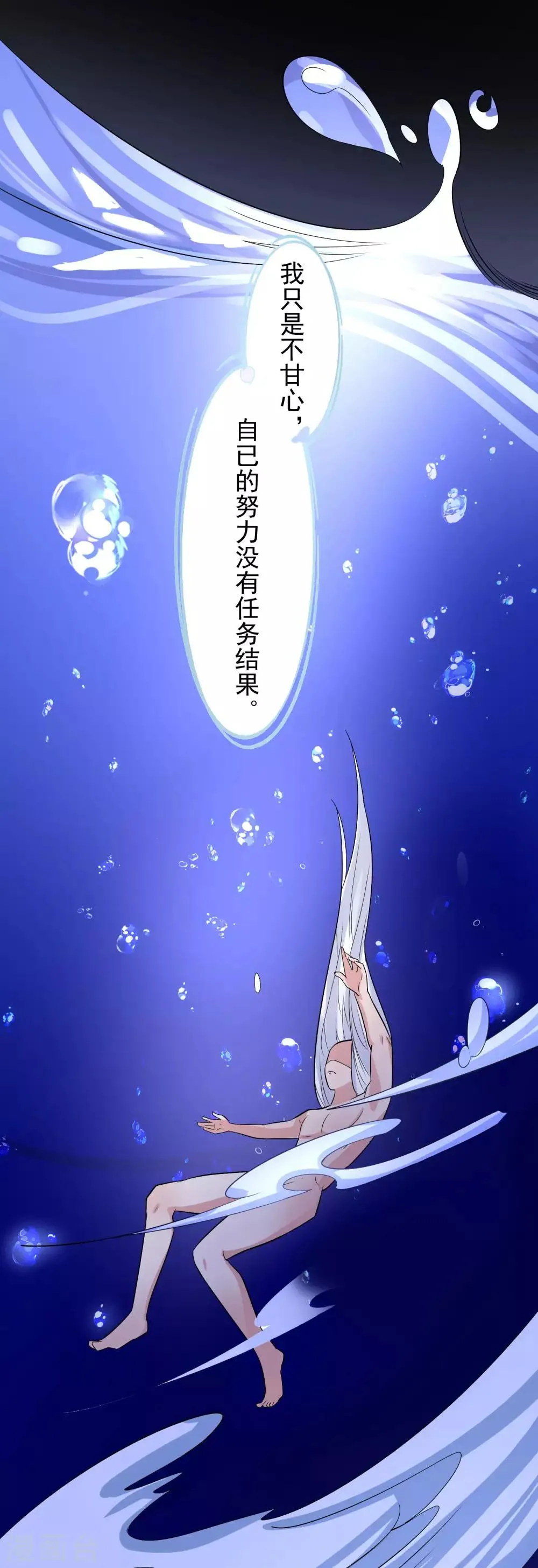 第101话 再见，韩灵鸽 第22页