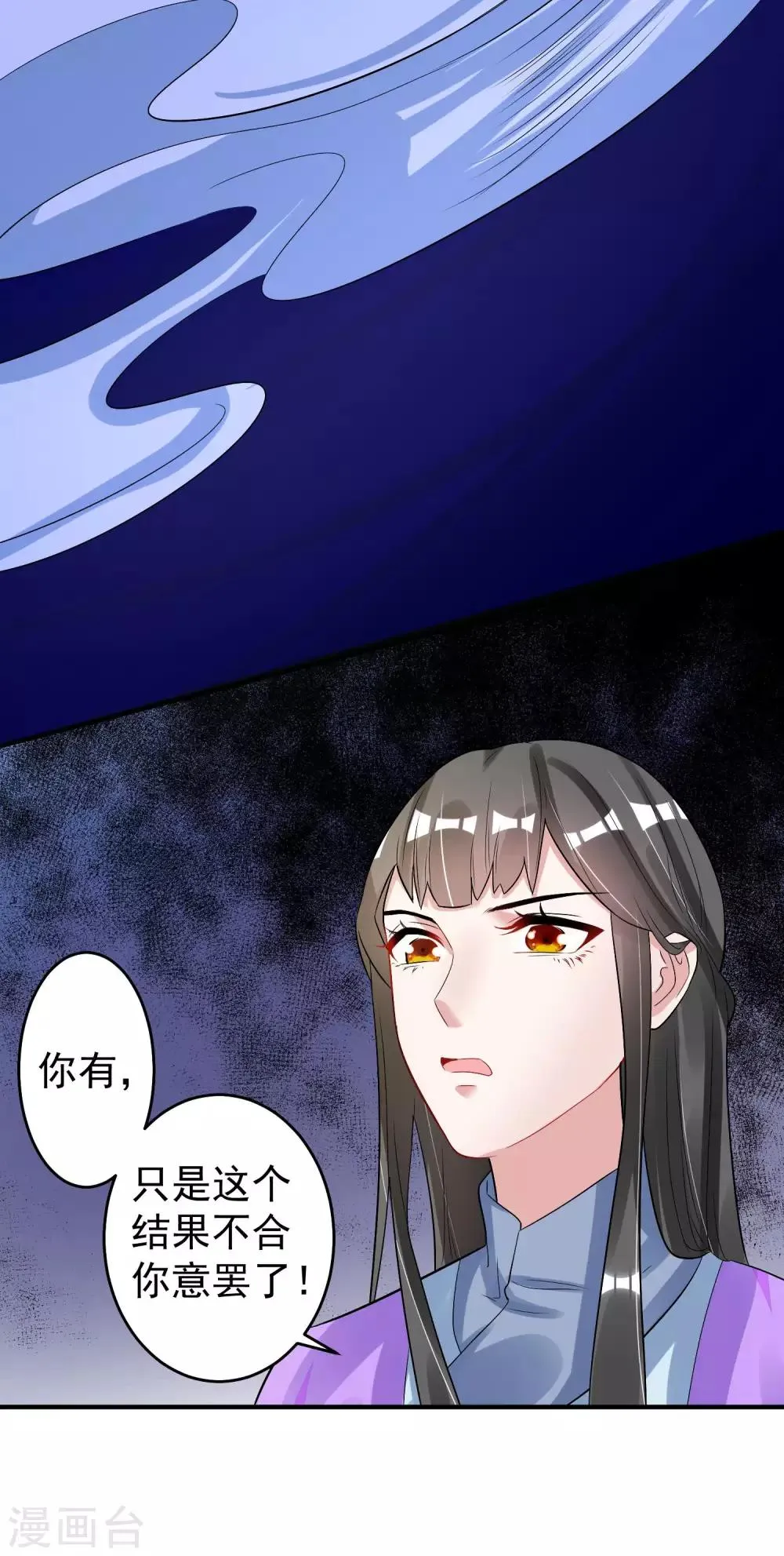 第101话 再见，韩灵鸽 第23页