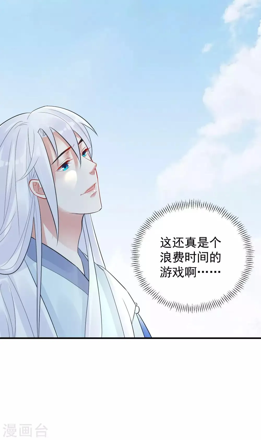 第102话 是谁杀了他？ 第7页