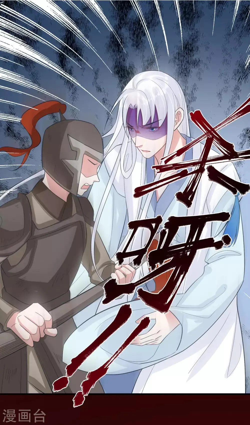 第102话 是谁杀了他？ 第8页