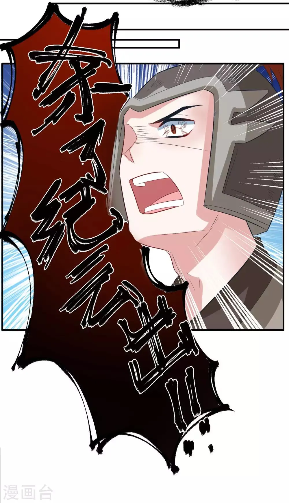 第102话 是谁杀了他？ 第11页