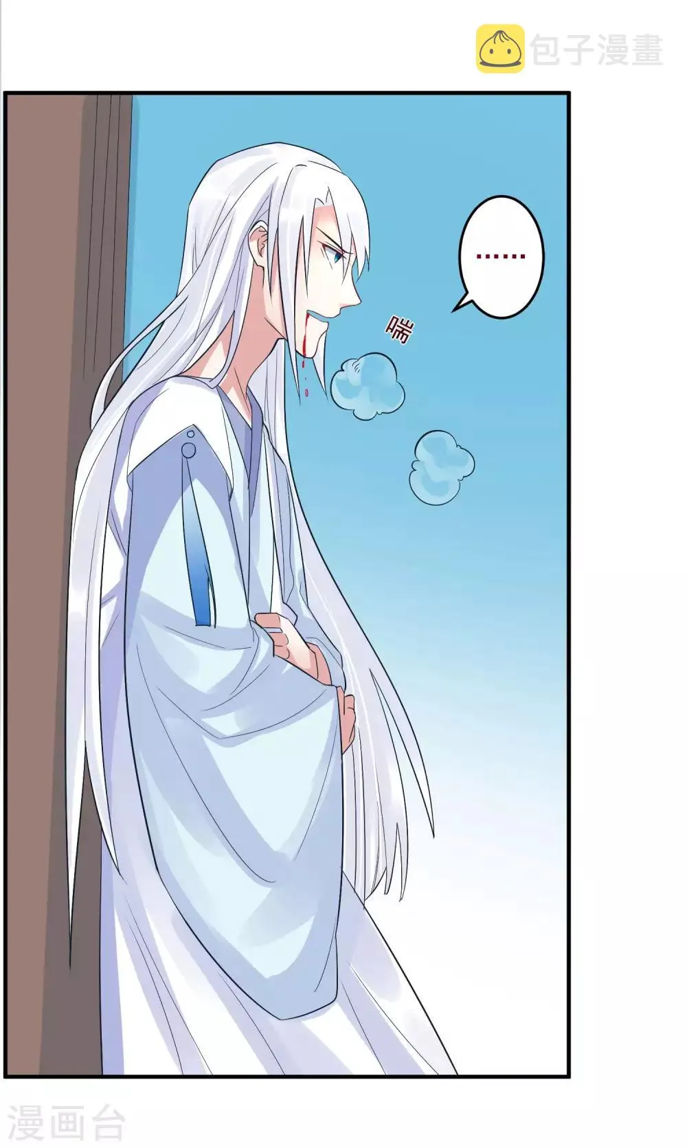 第102话 是谁杀了他？ 第12页