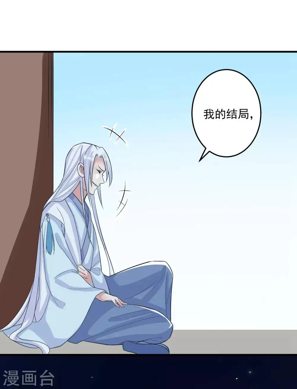 第102话 是谁杀了他？ 第14页