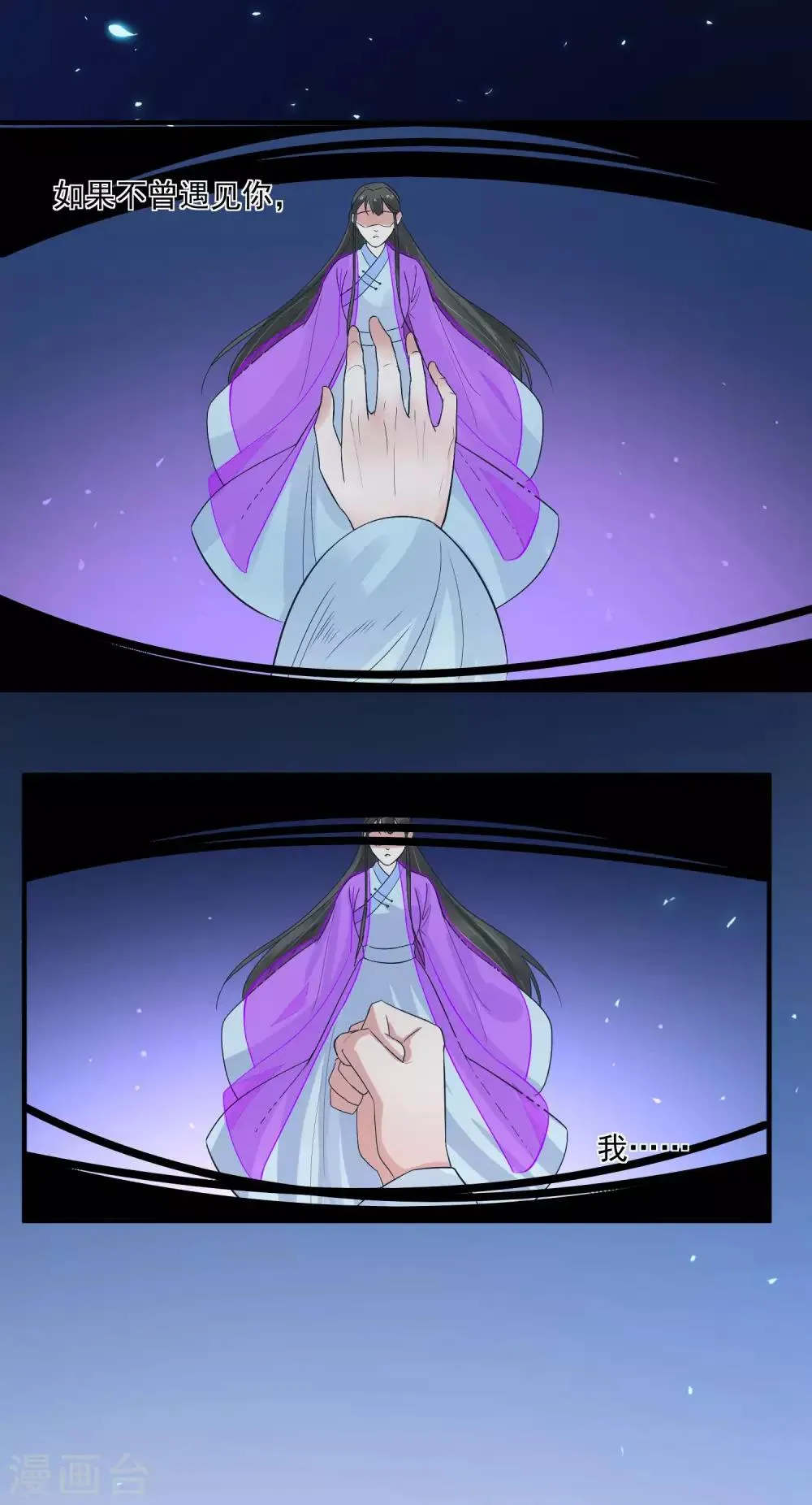 第102话 是谁杀了他？ 第16页