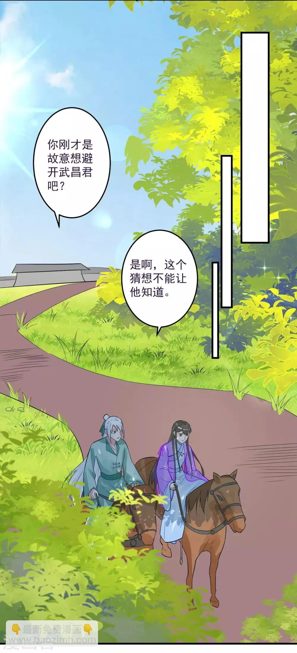 第102话 是谁杀了他？ 第22页