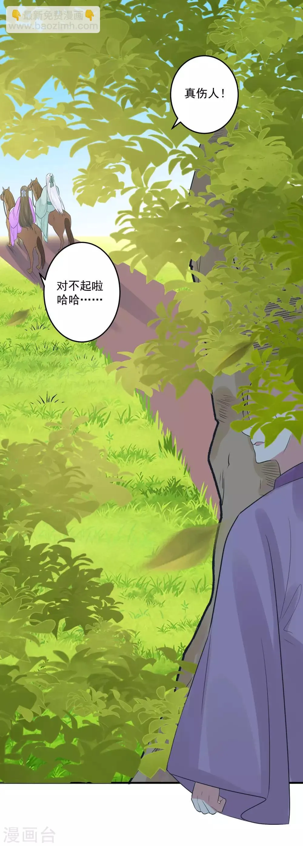 第102话 是谁杀了他？ 第25页