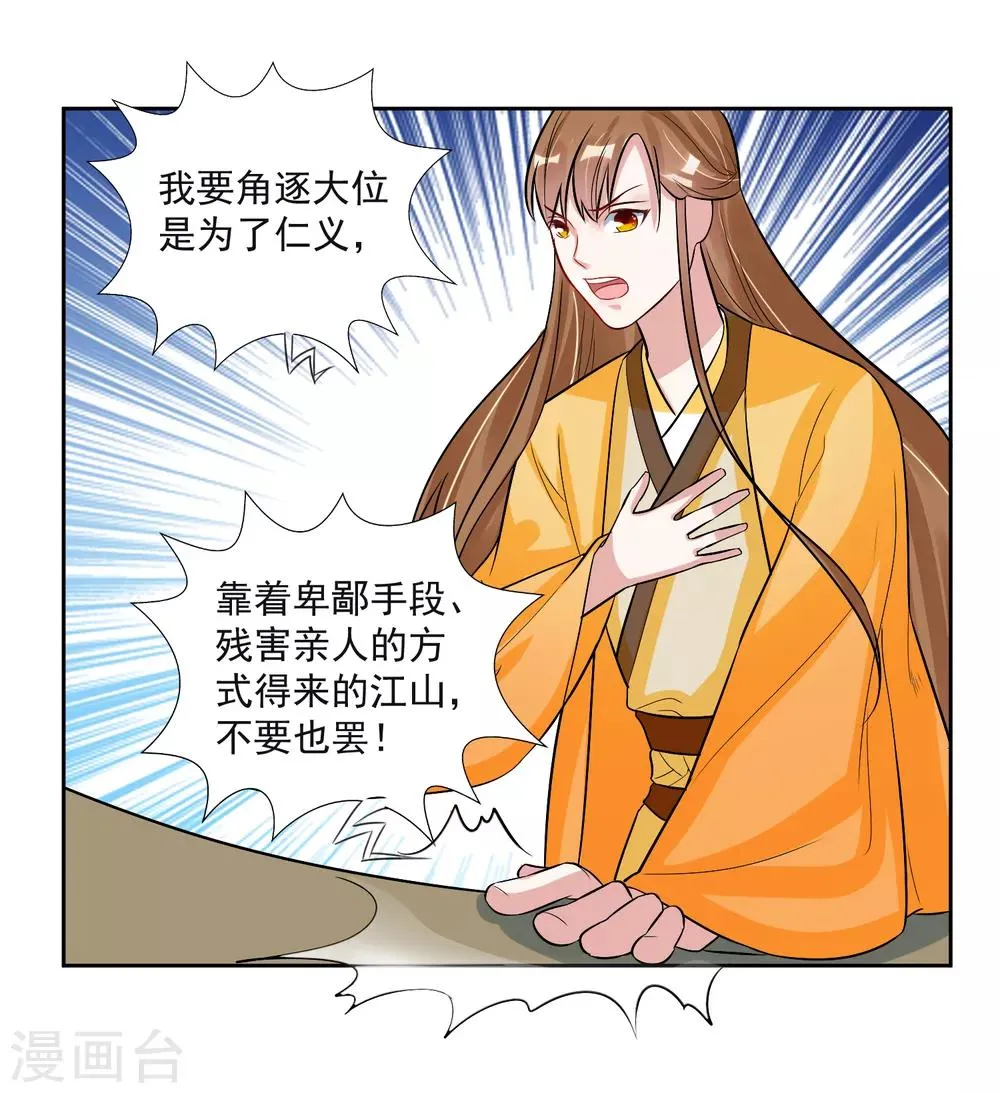 第104话 一拍两散 第16页