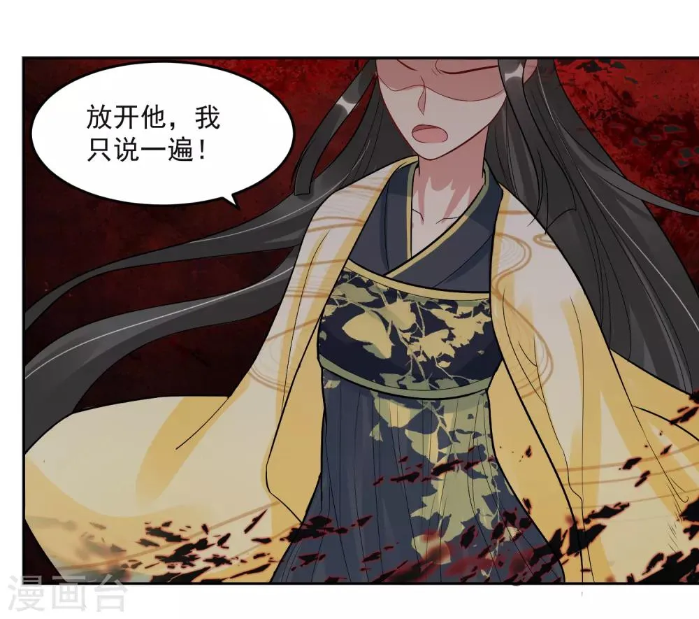 第104话 一拍两散 第19页