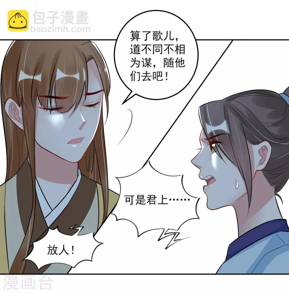 第104话 一拍两散 第20页