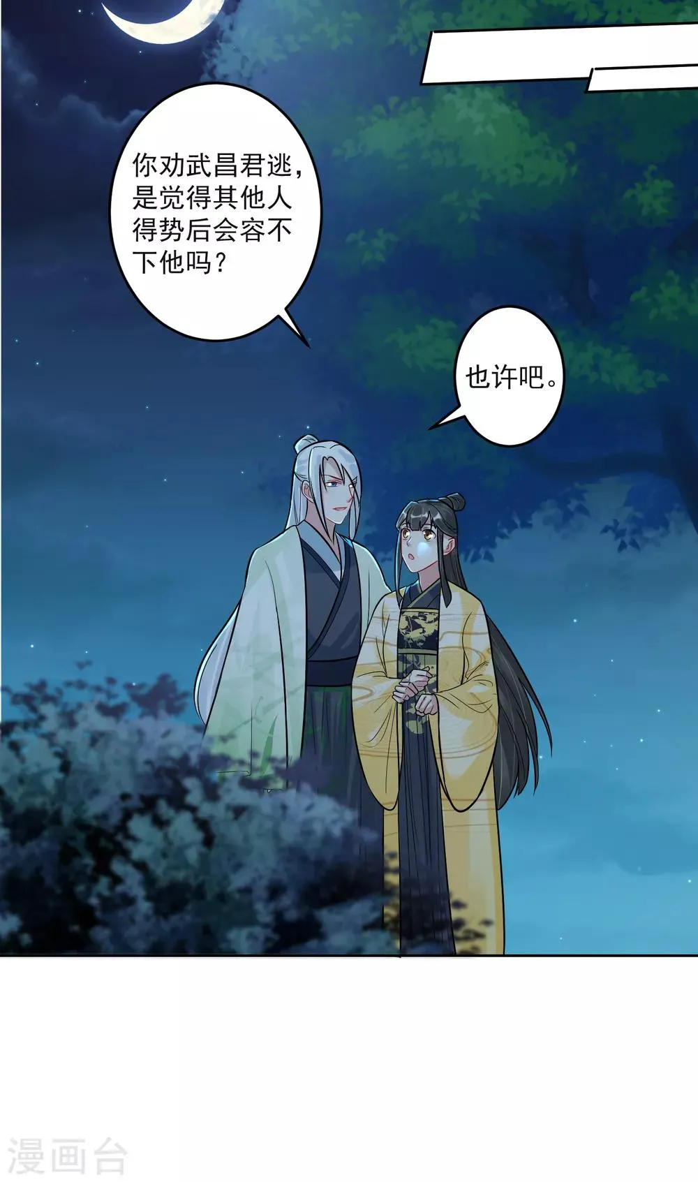 第104话 一拍两散 第25页