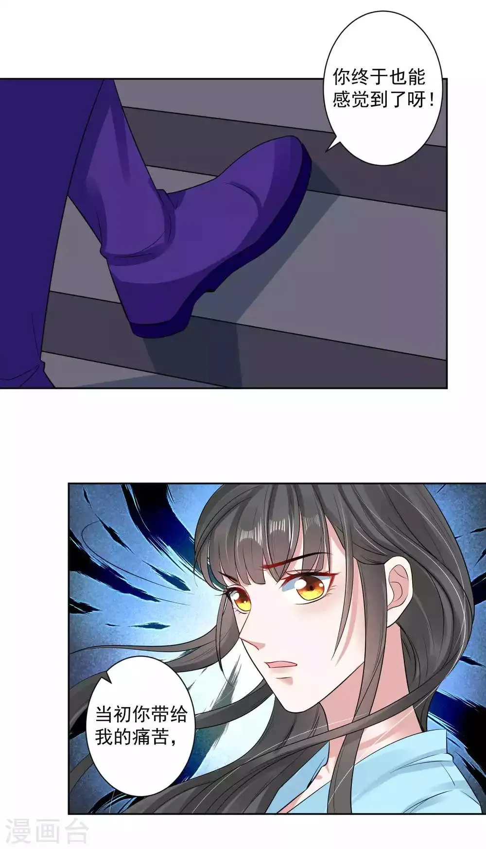 第106话 你在我安 第3页