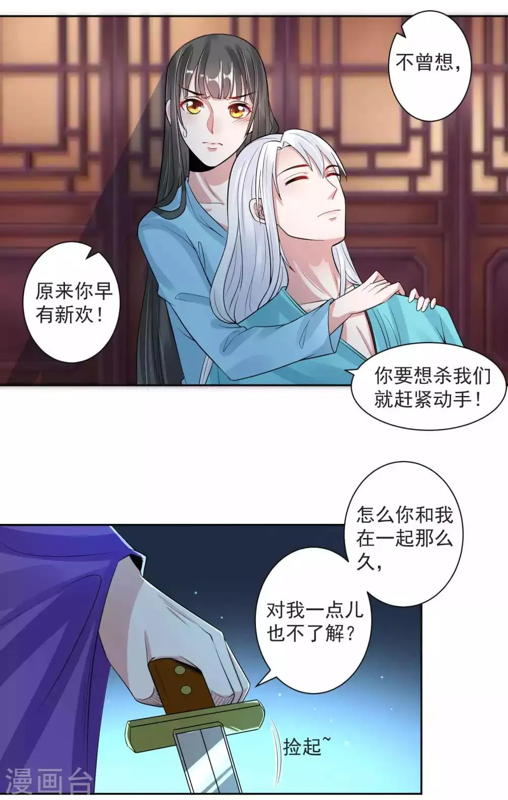 第106话 你在我安 第5页