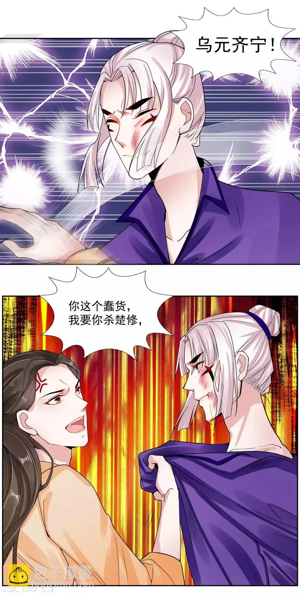 第107话 潜伏 第2页