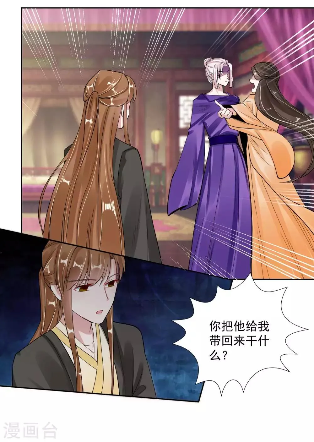 第107话 潜伏 第3页