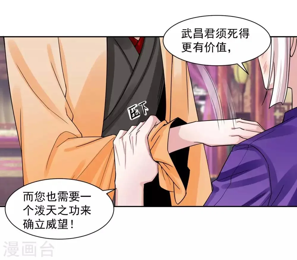 第107话 潜伏 第6页