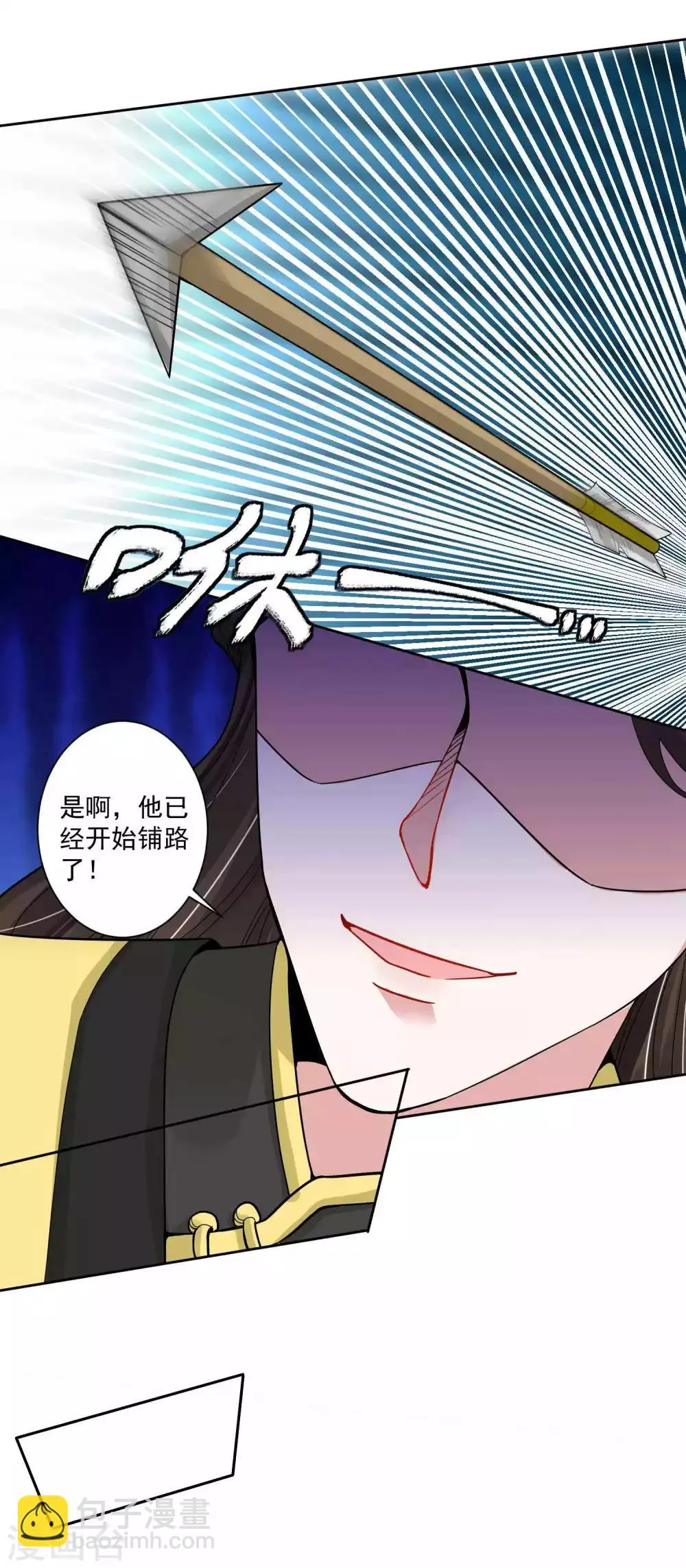 第109话 宫变 第7页