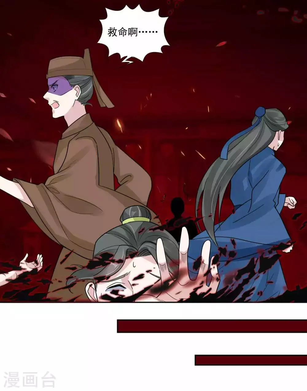 第109话 宫变 第14页