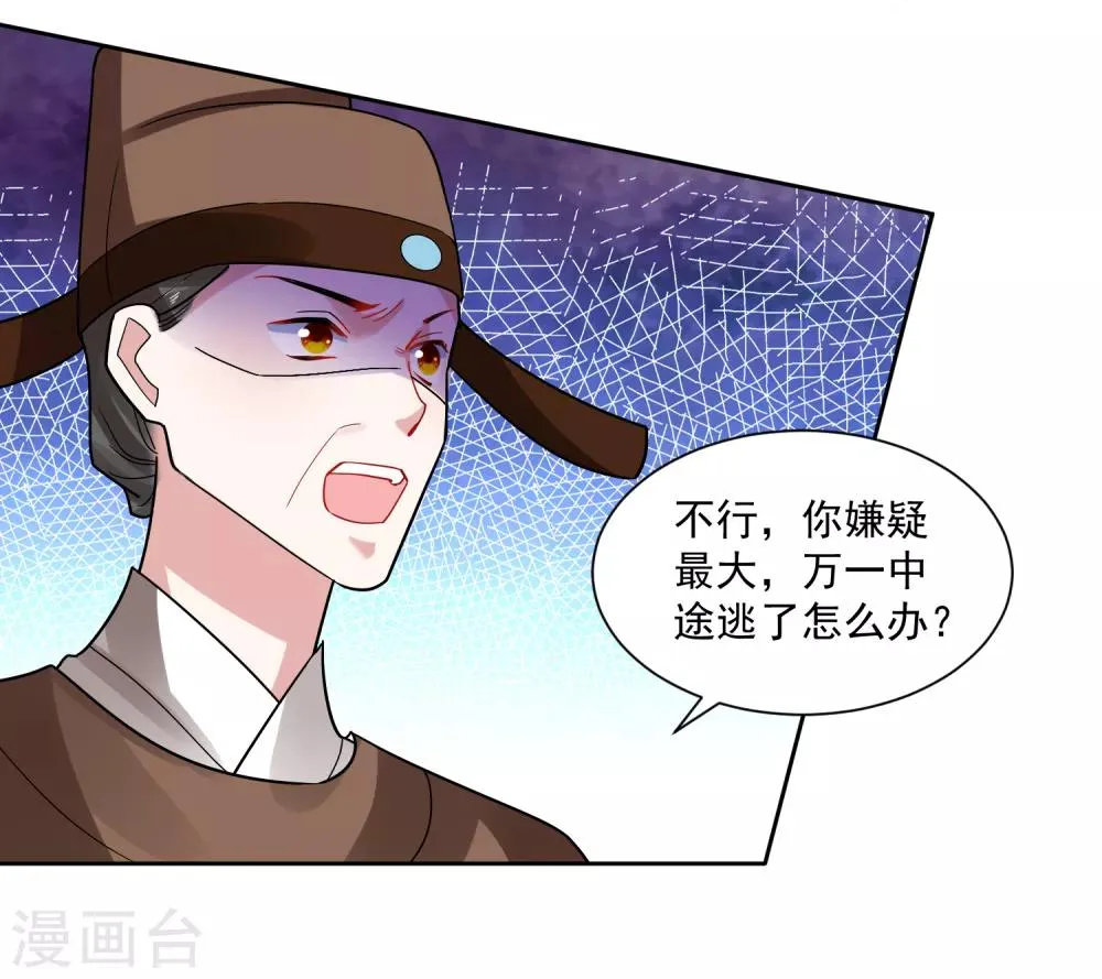 第110话 拒绝背黑锅 第6页
