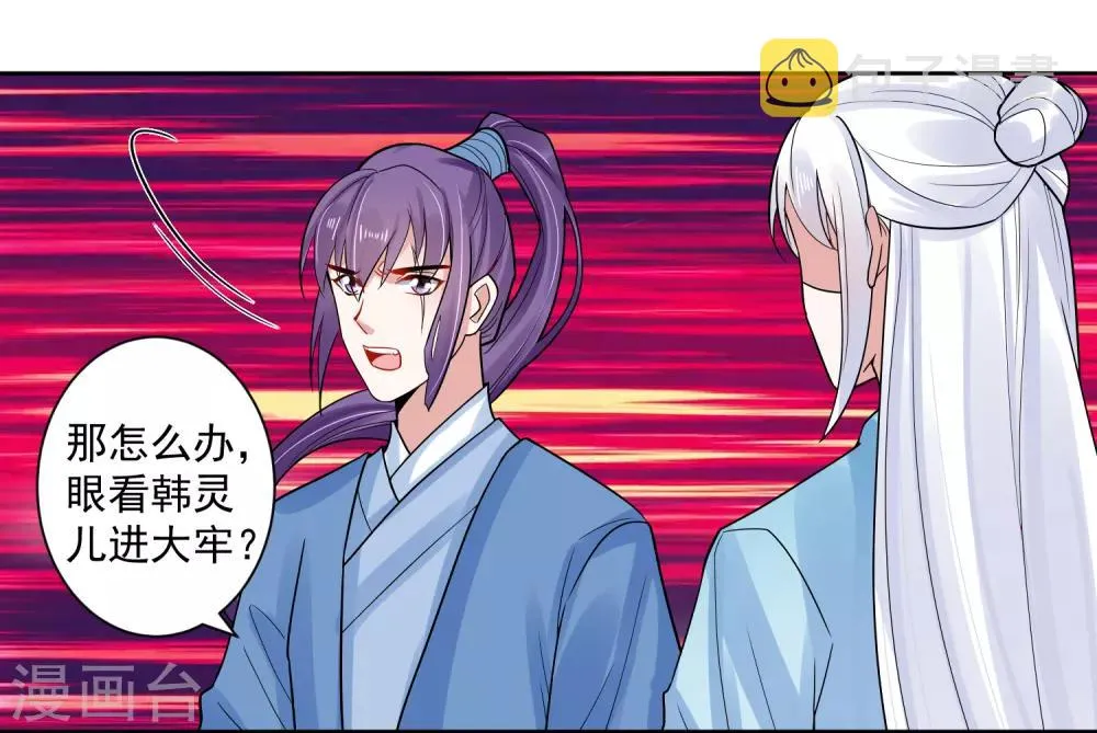 第110话 拒绝背黑锅 第10页