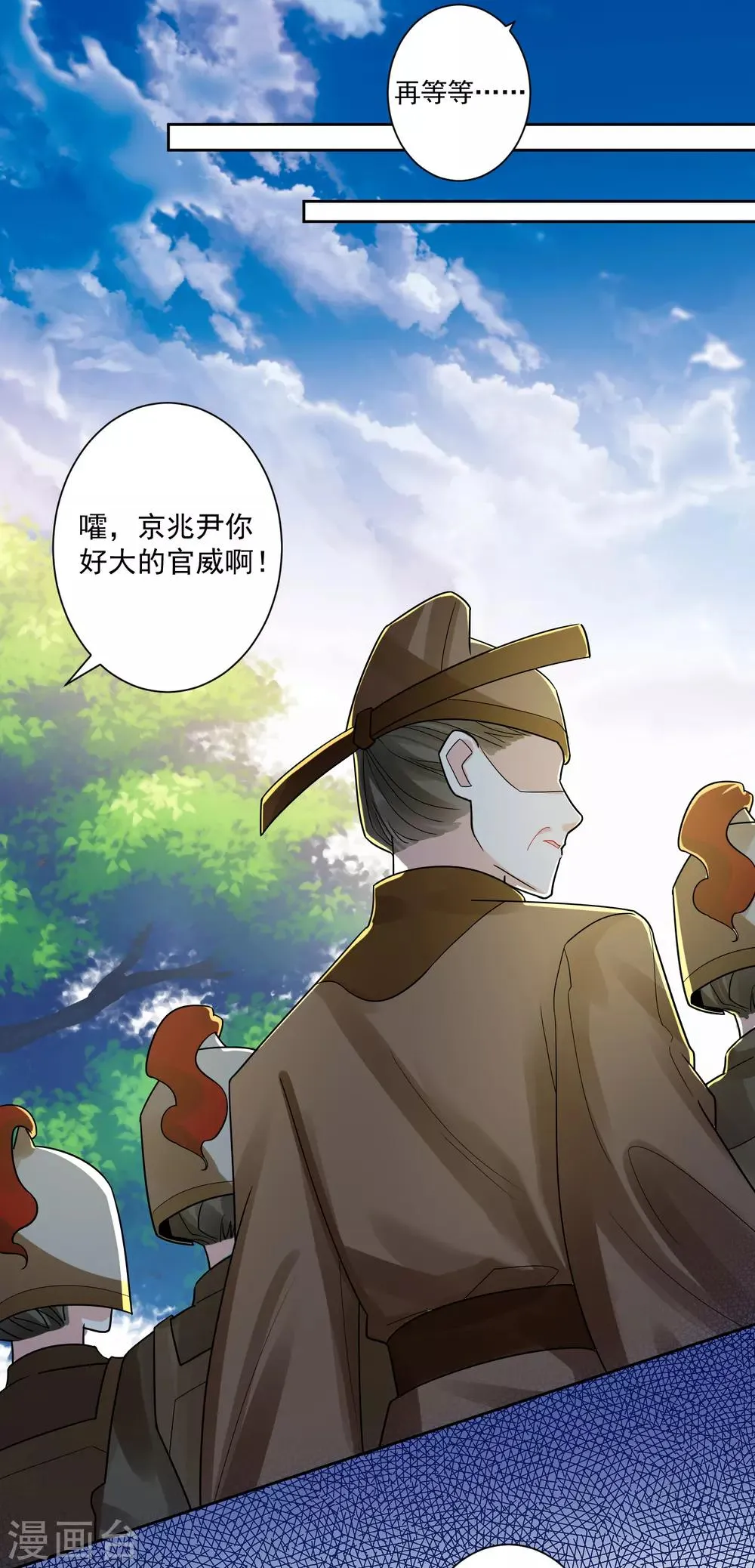 第110话 拒绝背黑锅 第11页