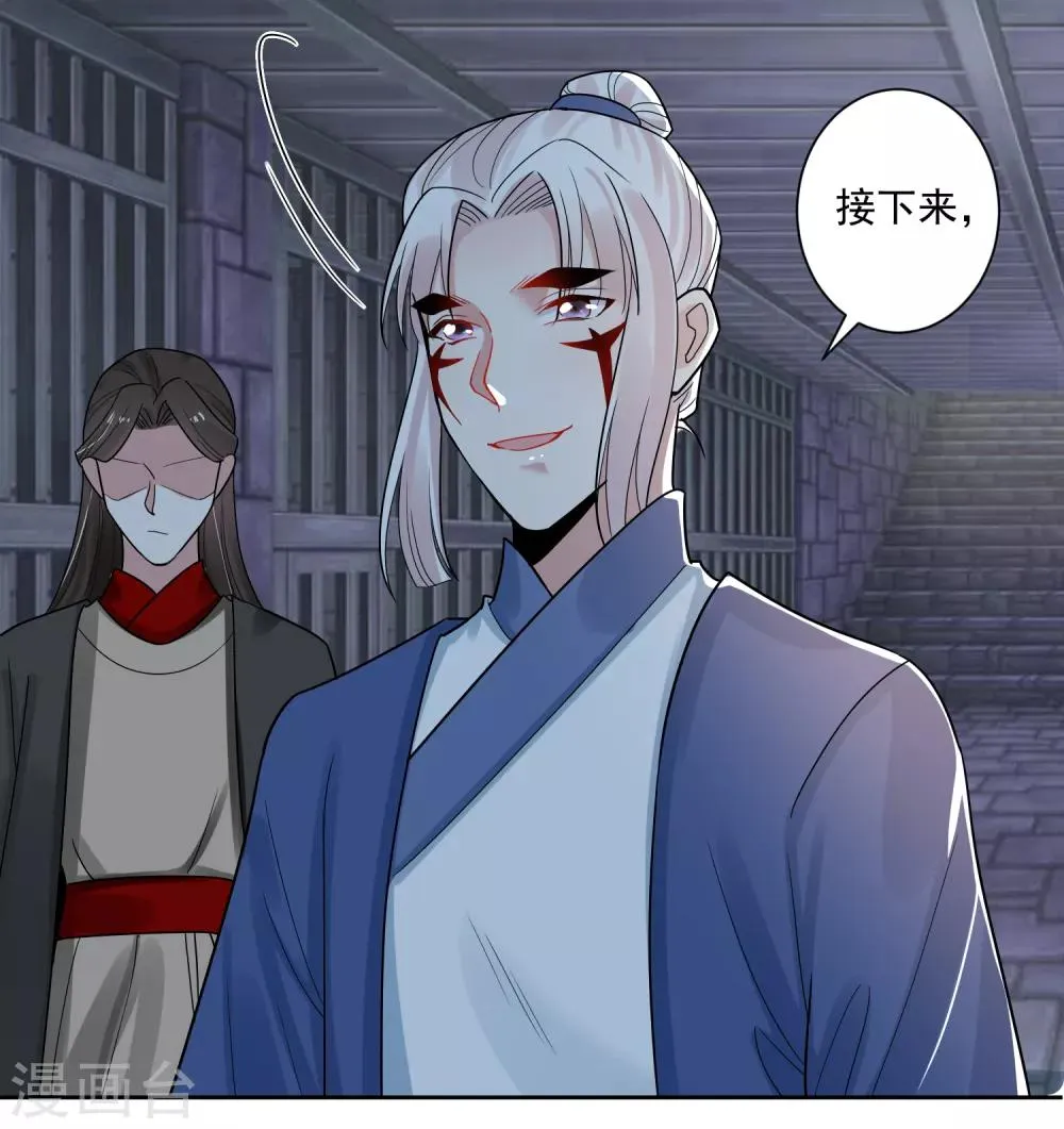 第110话 拒绝背黑锅 第27页