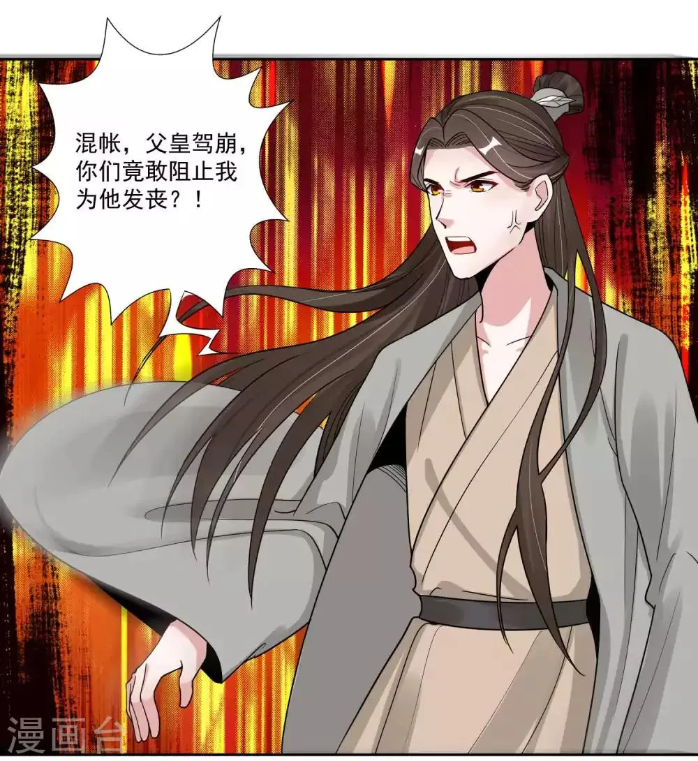 第111话 寻找被拐的娃 第2页