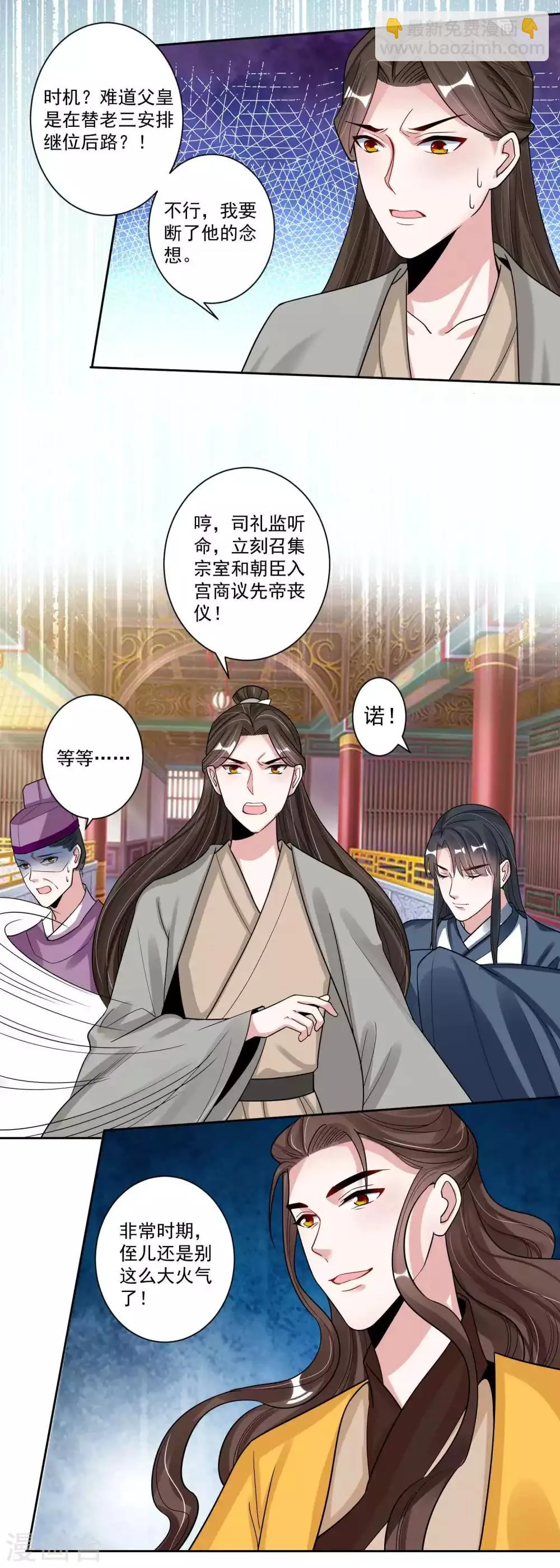 第111话 寻找被拐的娃 第4页